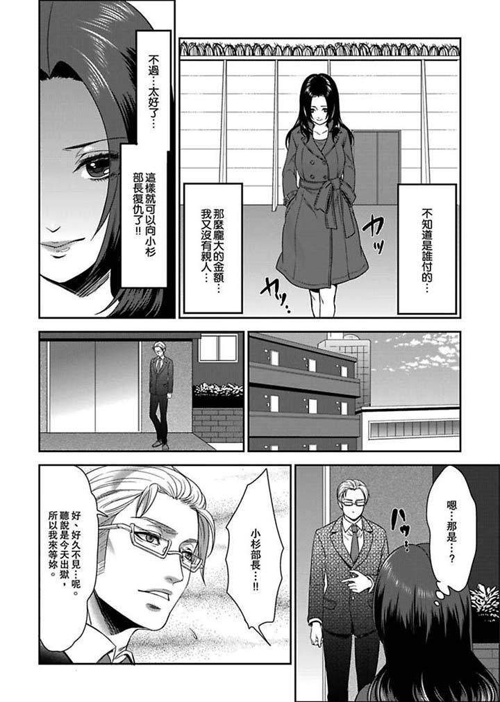 [日本漫画] 女囚081号 单本,巨乳大奶,调教#[14P]-5