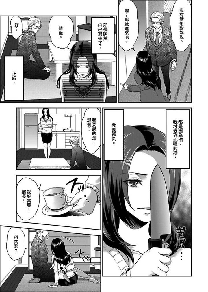 [日本漫画] 女囚081号 单本,巨乳大奶,调教#[14P]-6
