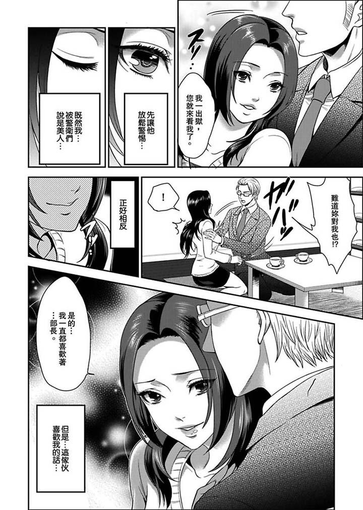 [日本漫画] 女囚081号 单本,巨乳大奶,调教#[14P]-7