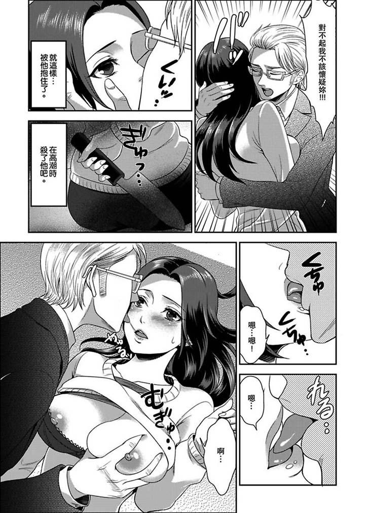 [日本漫画] 女囚081号 单本,巨乳大奶,调教#[14P]-8