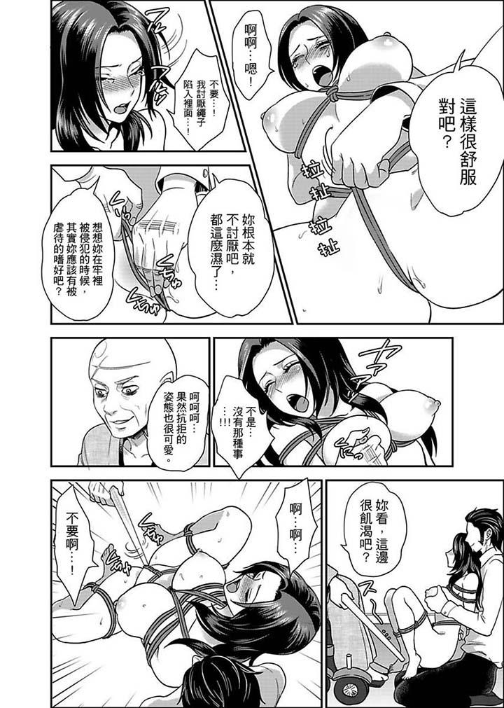 [日本漫画] 女囚081号 单本,巨乳大奶,调教#[12P]-11