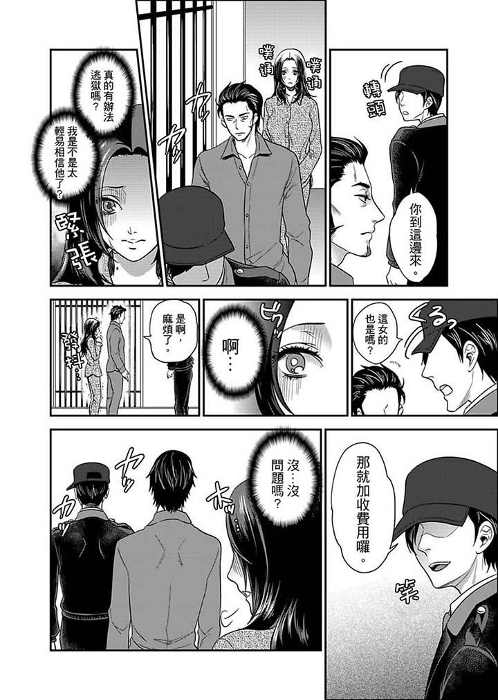 [日本漫画] 女囚081号 单本,巨乳大奶,调教#[12P]-2