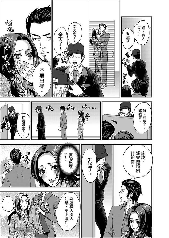 [日本漫画] 女囚081号 单本,巨乳大奶,调教#[12P]-3