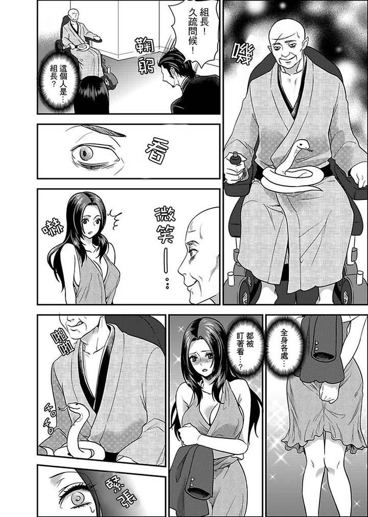 [日本漫画] 女囚081号 单本,巨乳大奶,调教#[12P]-5