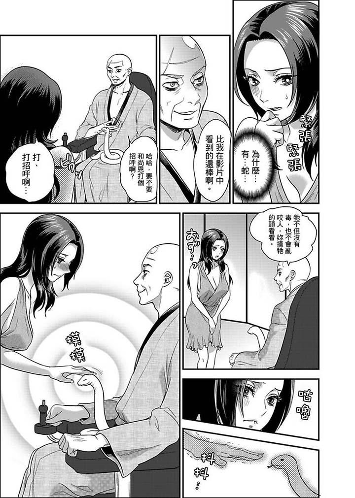 [日本漫画] 女囚081号 单本,巨乳大奶,调教#[12P]-6