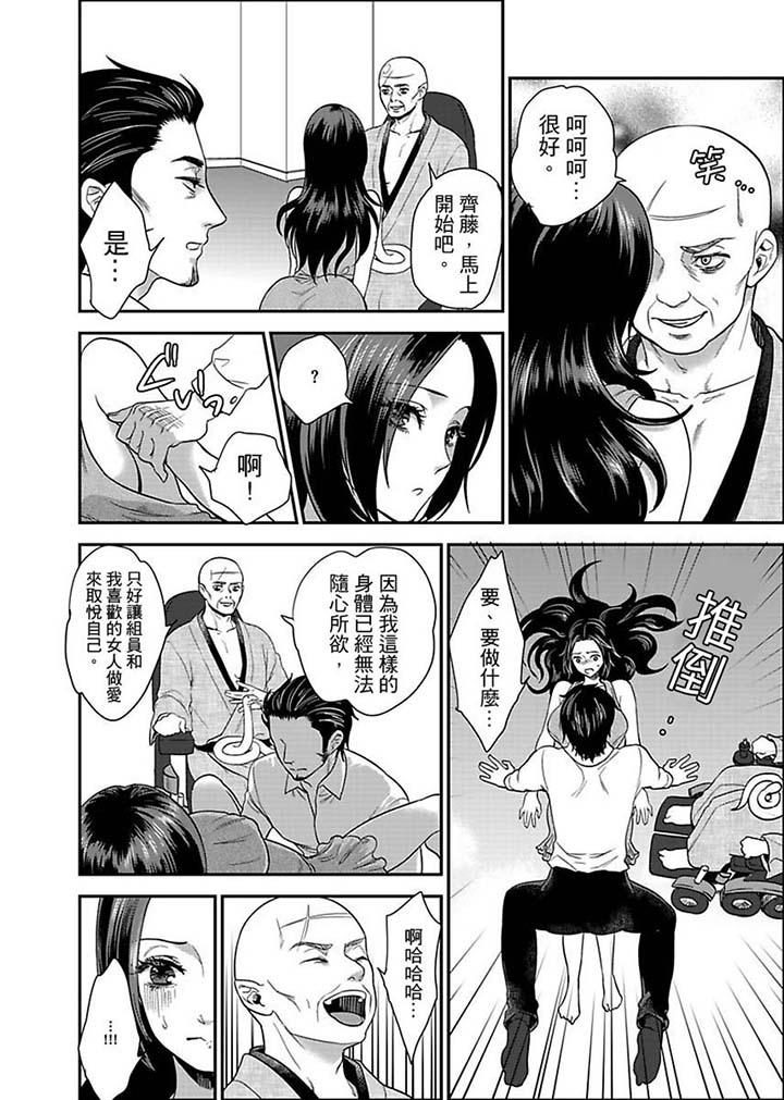 [日本漫画] 女囚081号 单本,巨乳大奶,调教#[12P]-7