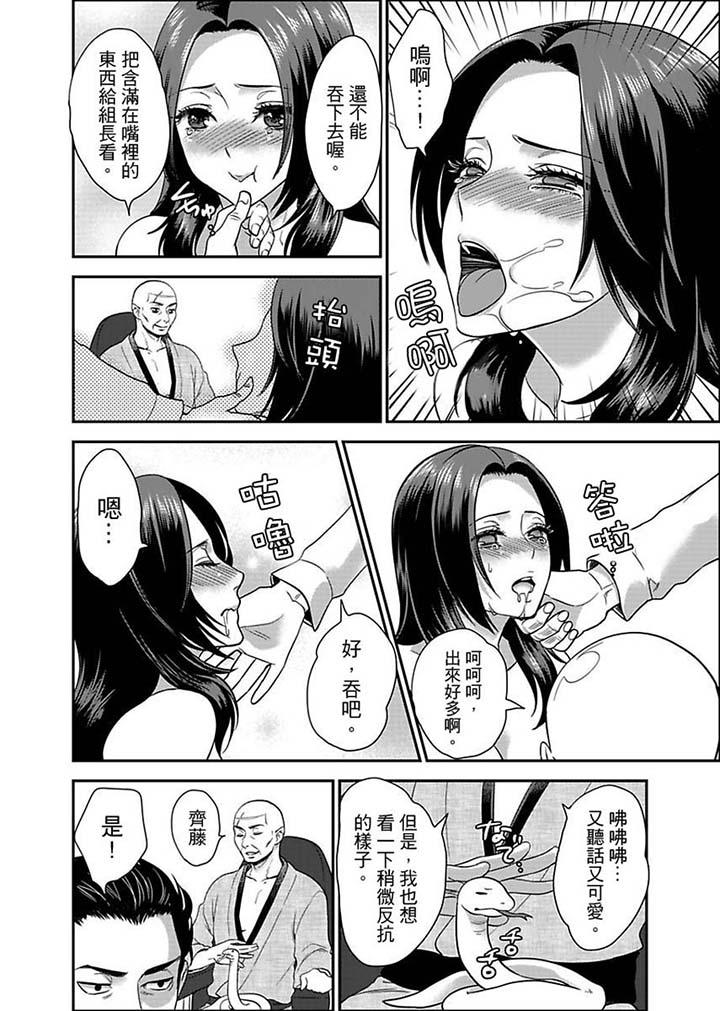 [日本漫画] 女囚081号 单本,巨乳大奶,调教#[12P]-9
