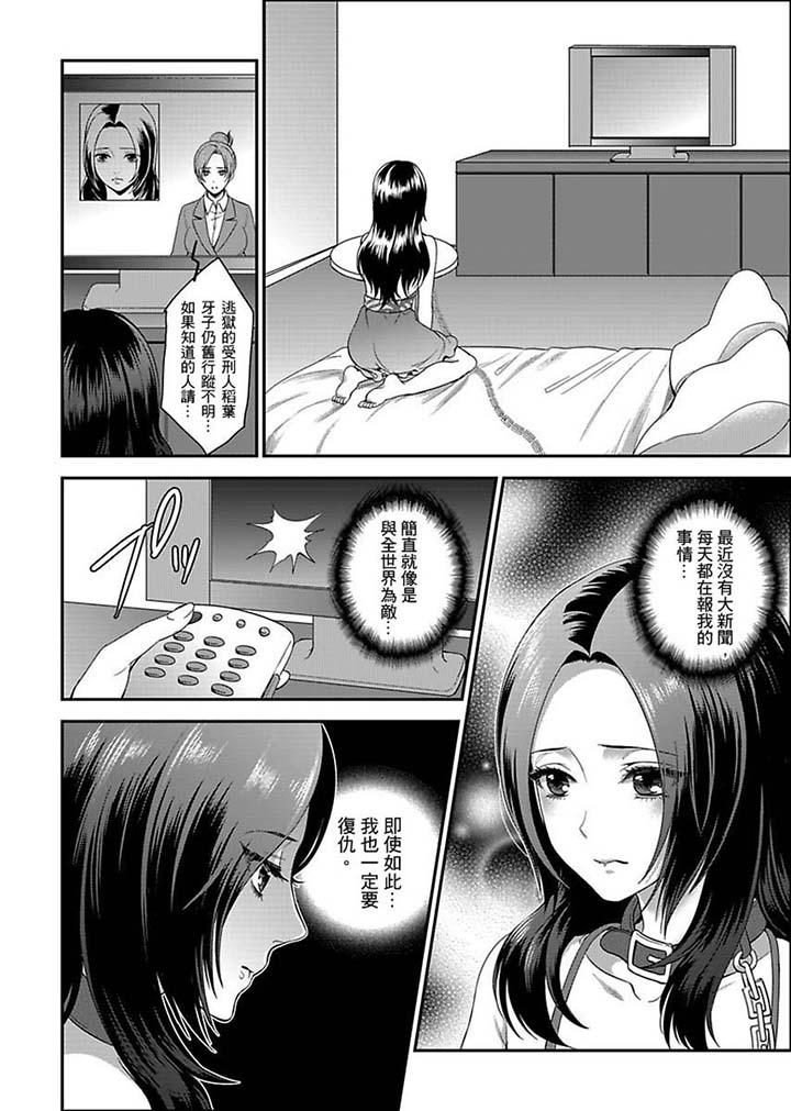 [日本漫画] 女囚081号 单本,巨乳大奶,调教#[14P]-2