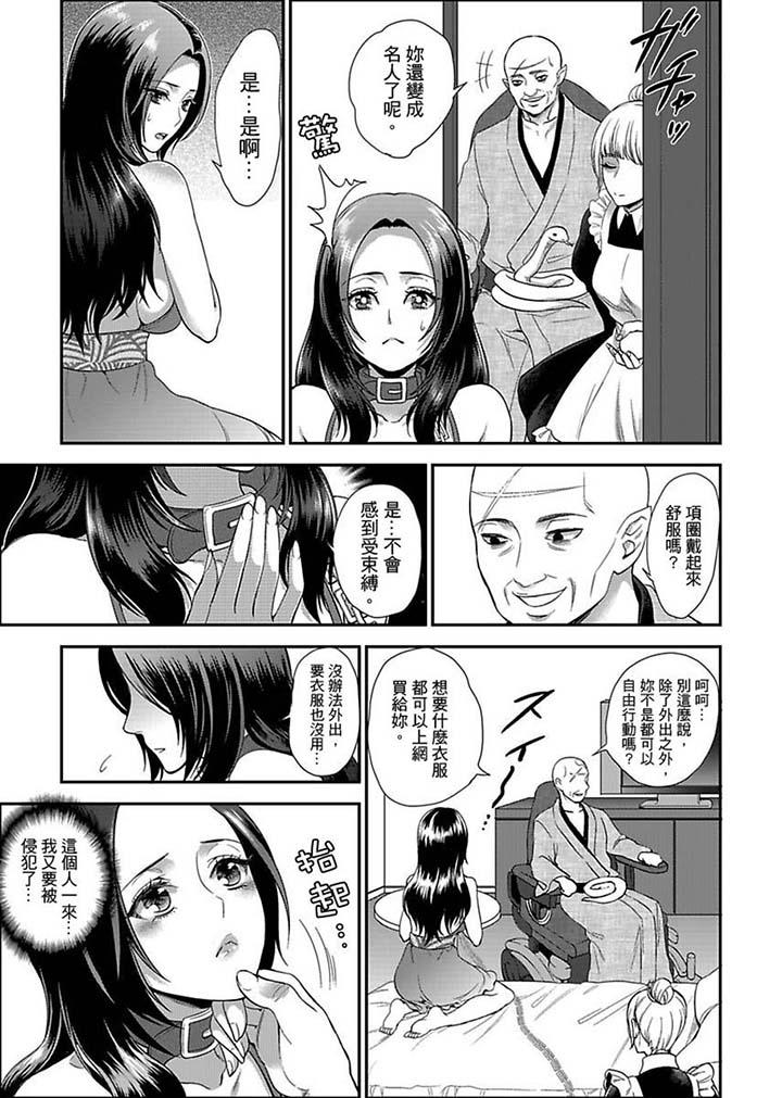 [日本漫画] 女囚081号 单本,巨乳大奶,调教#[14P]-3