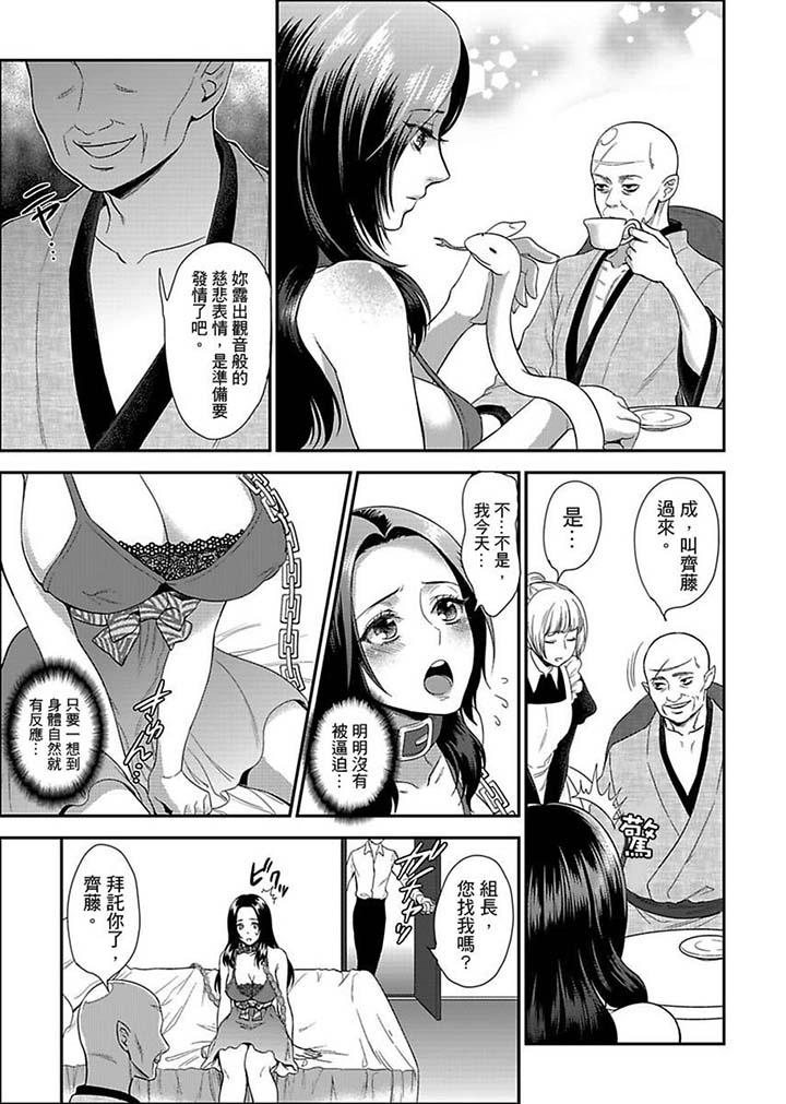 [日本漫画] 女囚081号 单本,巨乳大奶,调教#[14P]-5
