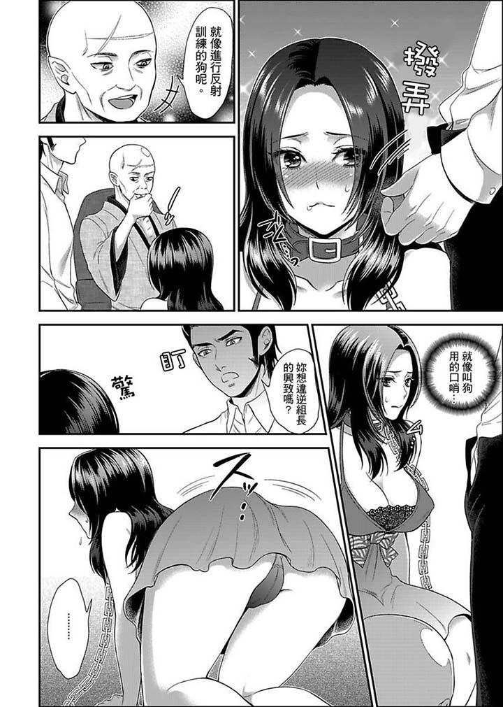 [日本漫画] 女囚081号 单本,巨乳大奶,调教#[14P]-6