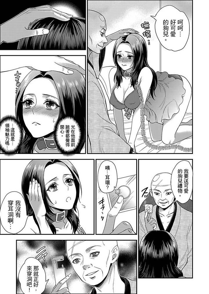 [日本漫画] 女囚081号 单本,巨乳大奶,调教#[14P]-7