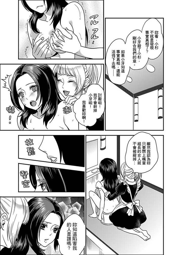 [日本漫画] 女囚081号 单本,巨乳大奶,调教#[12P]-10
