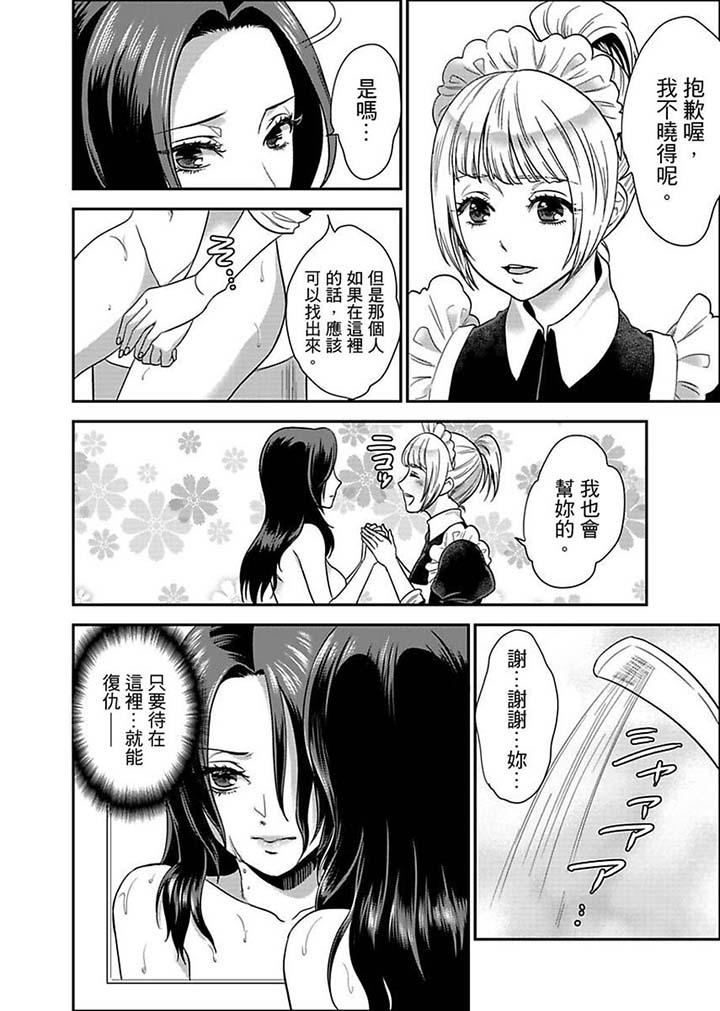 [日本漫画] 女囚081号 单本,巨乳大奶,调教#[12P]-11