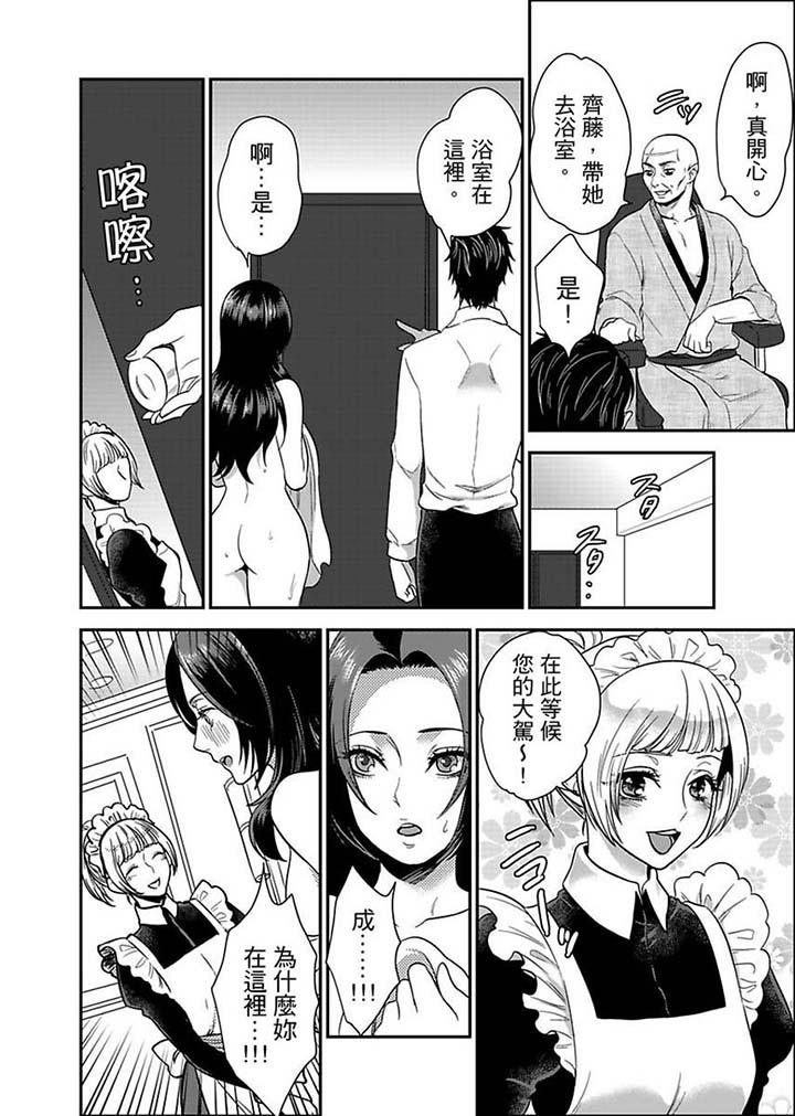 [日本漫画] 女囚081号 单本,巨乳大奶,调教#[12P]-7