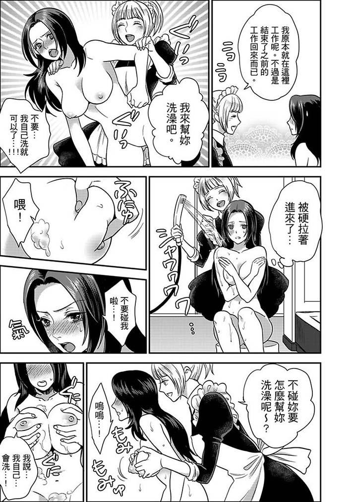 [日本漫画] 女囚081号 单本,巨乳大奶,调教#[12P]-8