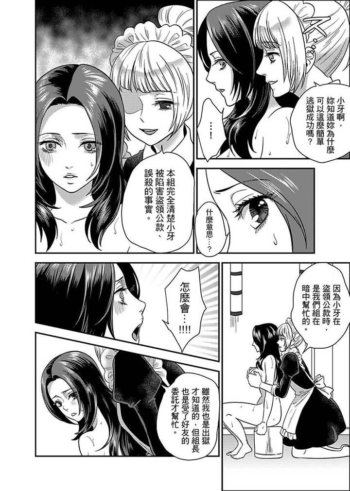 [日本漫画] 女囚081号 单本,巨乳大奶,调教#[12P]-9
