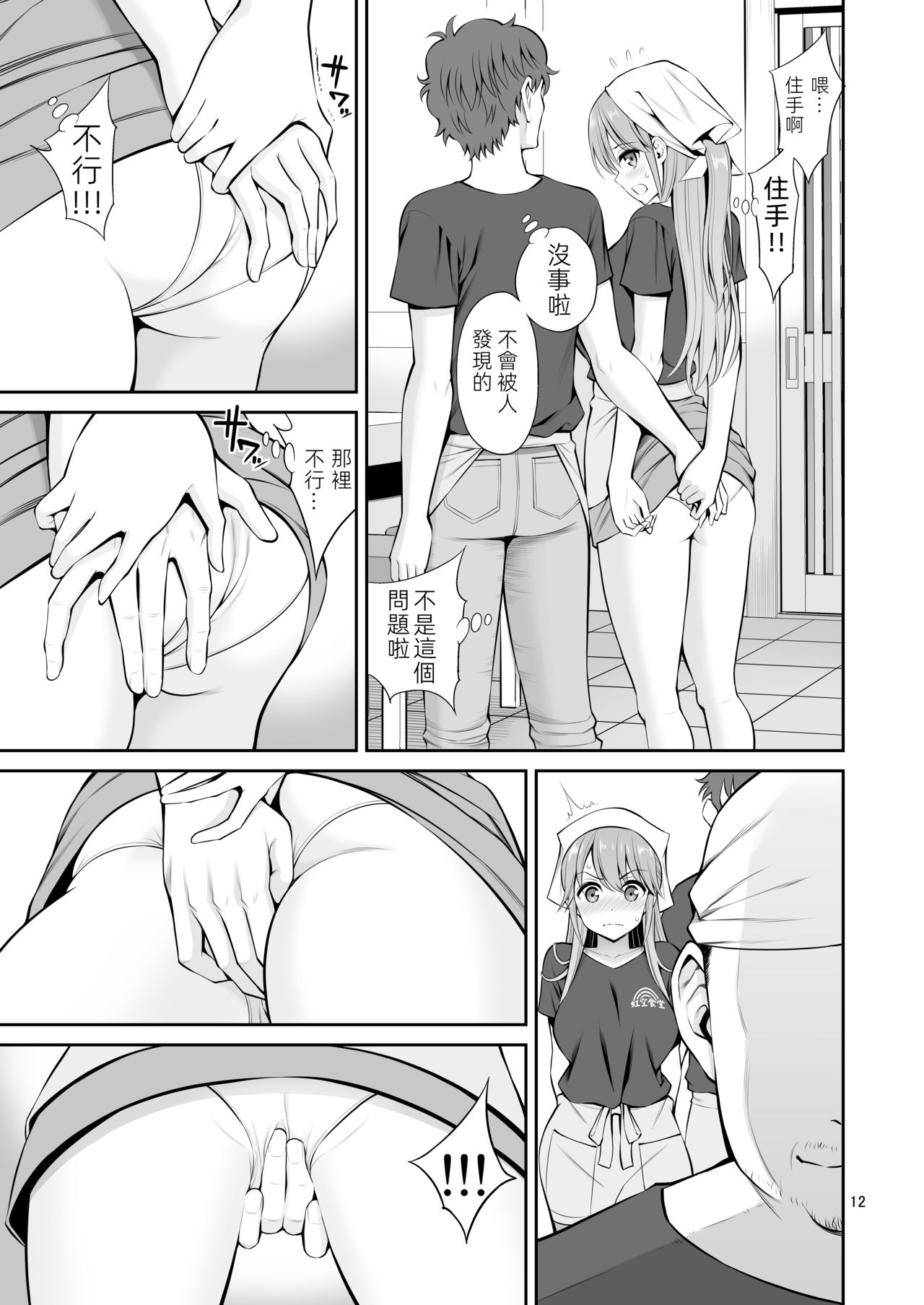 [日本漫画] 元ヤン妻 夫の隣で初イキ 单本,NTR,露出,熟女人妻#[49P]-13