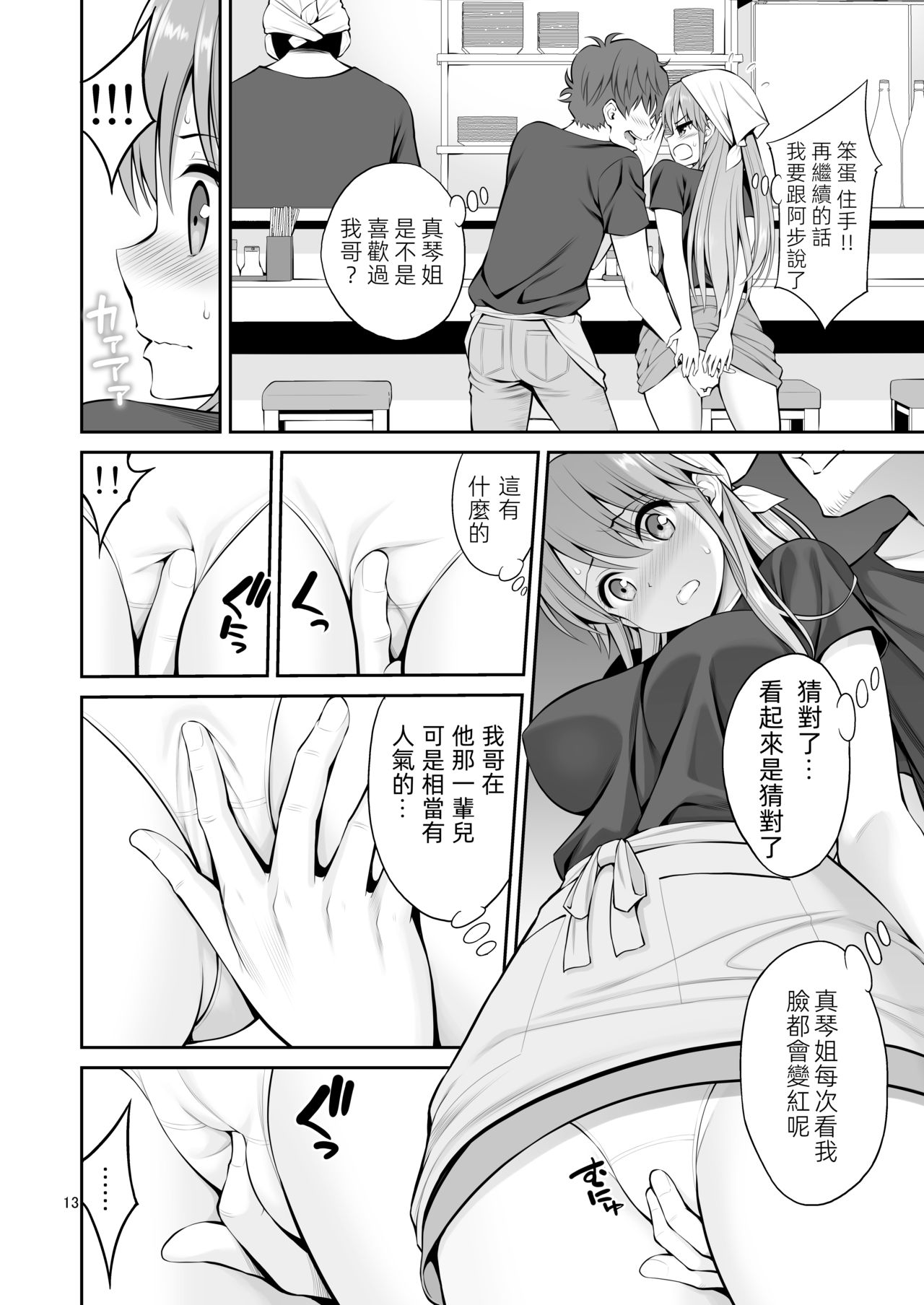 [日本漫画] 元ヤン妻 夫の隣で初イキ 单本,NTR,露出,熟女人妻#[49P]-14