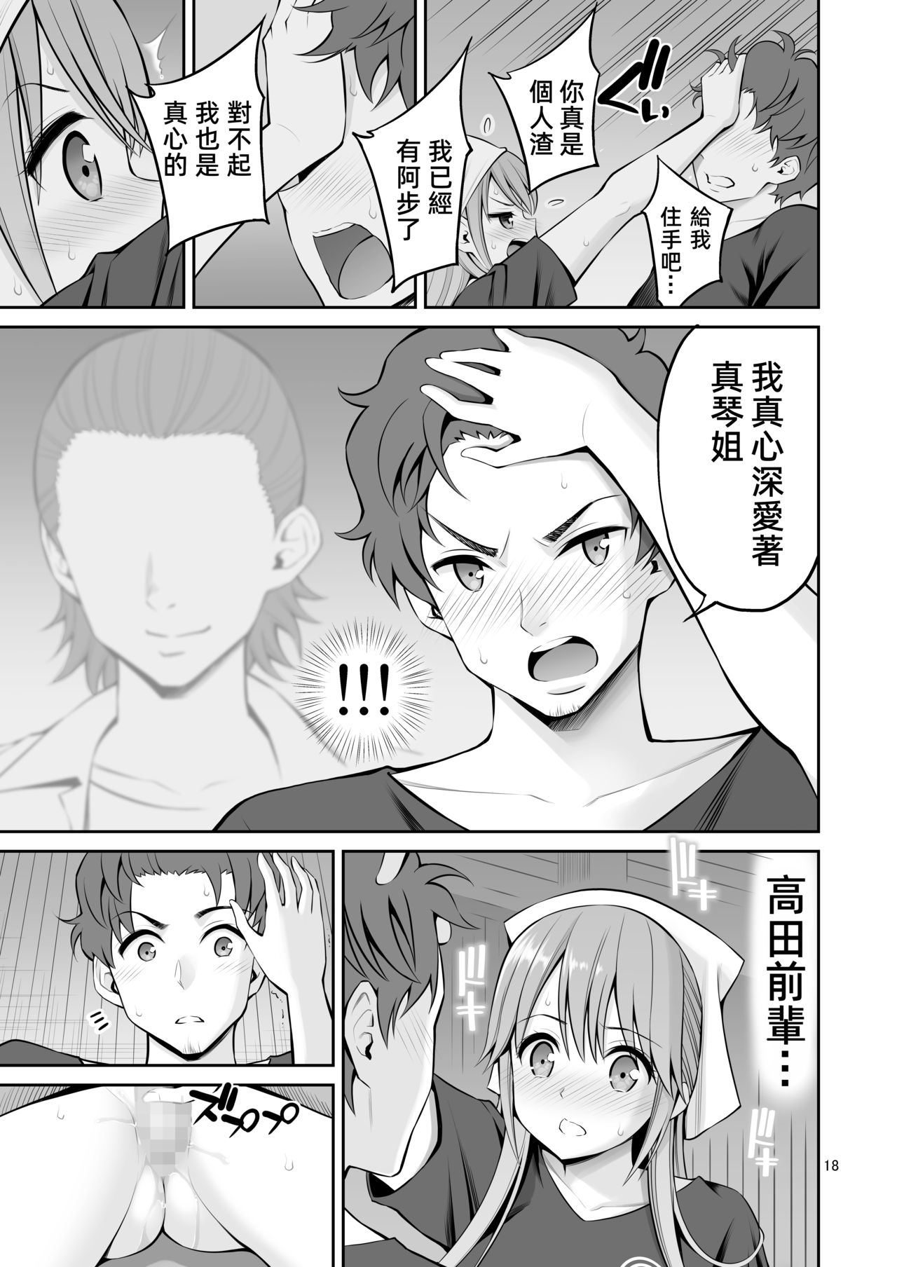 [日本漫画] 元ヤン妻 夫の隣で初イキ 单本,NTR,露出,熟女人妻#[49P]-19