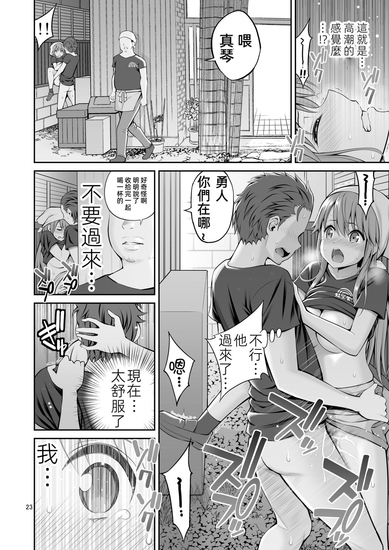 [日本漫画] 元ヤン妻 夫の隣で初イキ 单本,NTR,露出,熟女人妻#[49P]-24