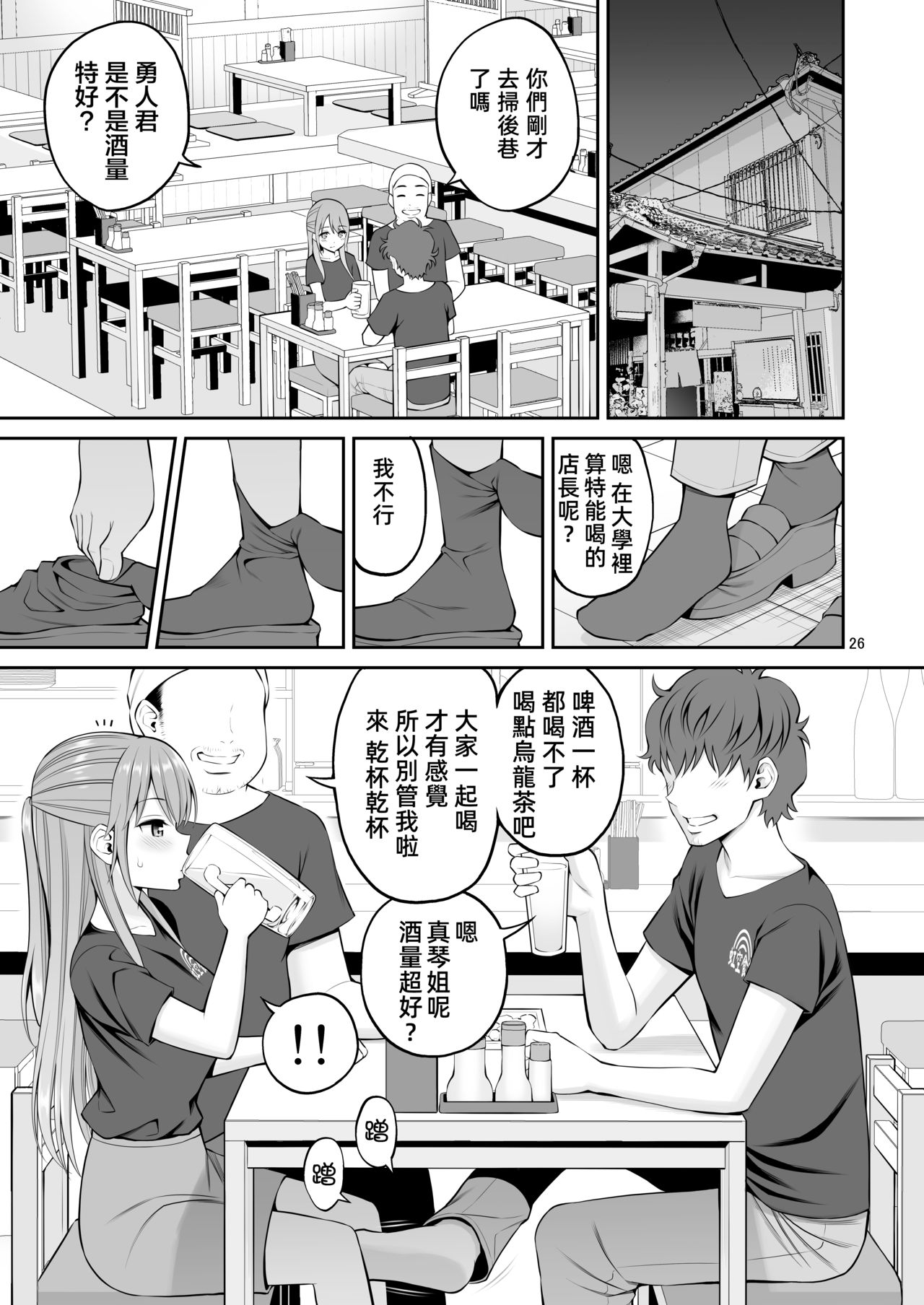 [日本漫画] 元ヤン妻 夫の隣で初イキ 单本,NTR,露出,熟女人妻#[49P]-27