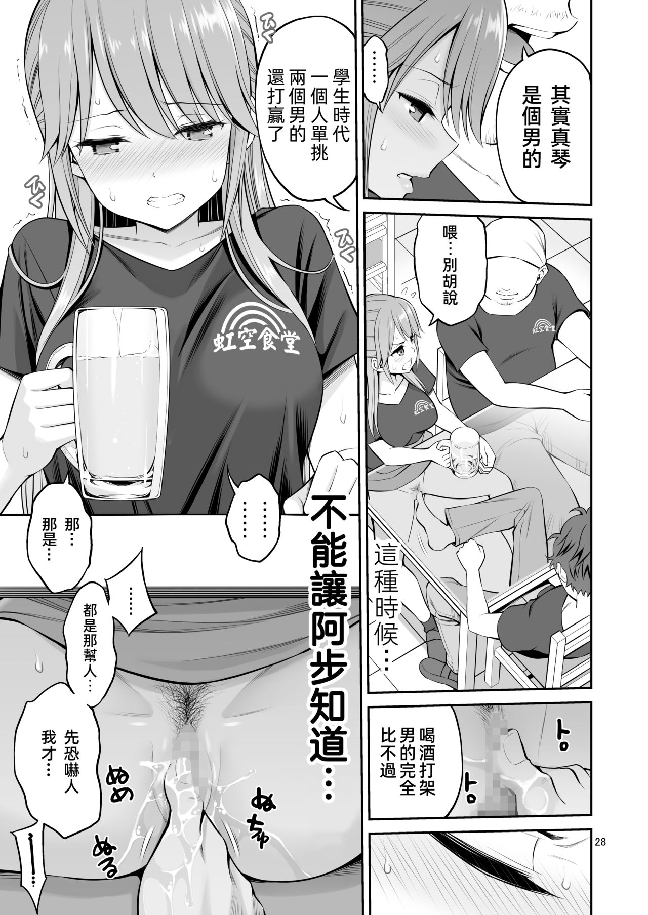 [日本漫画] 元ヤン妻 夫の隣で初イキ 单本,NTR,露出,熟女人妻#[49P]-29
