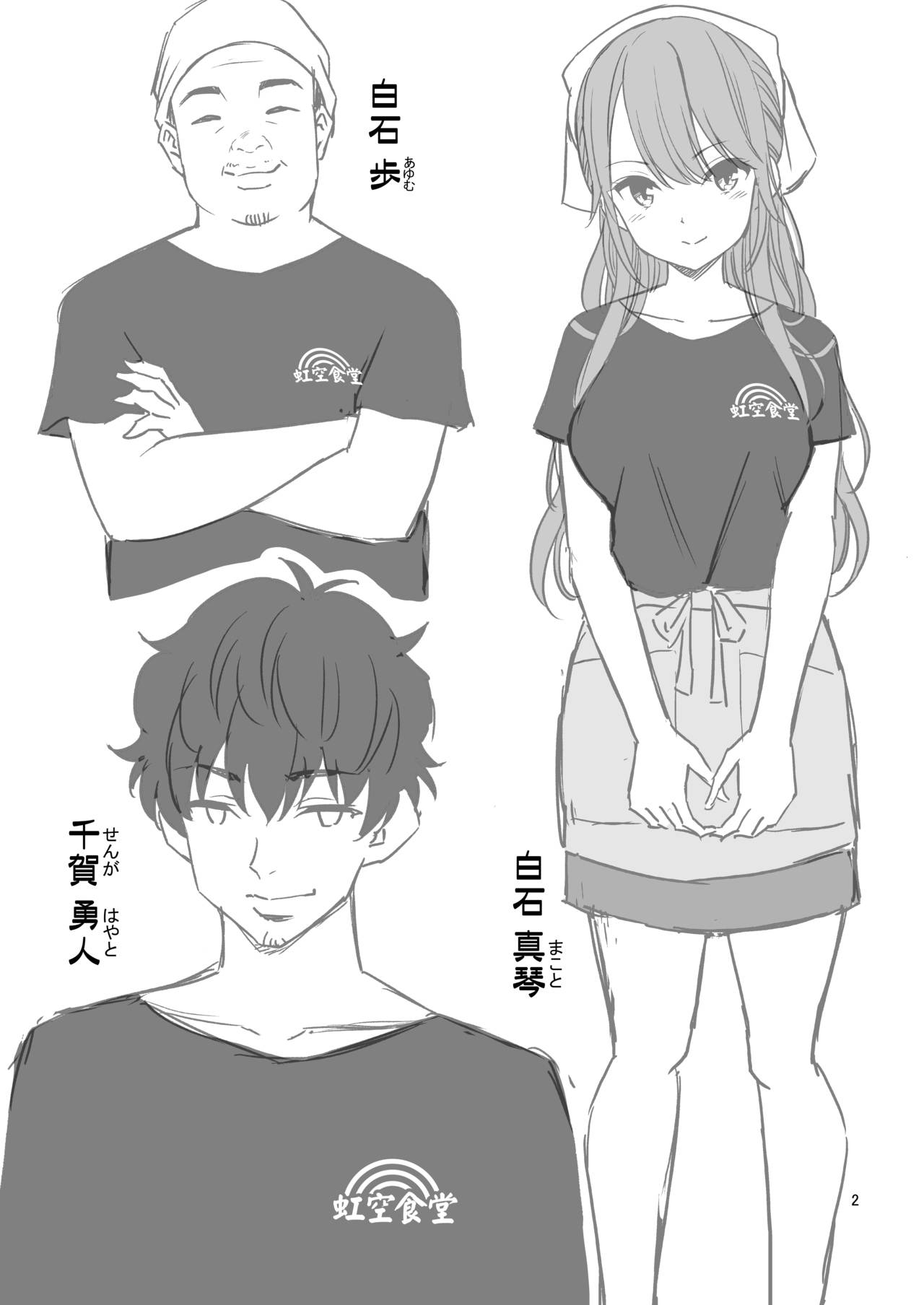 [日本漫画] 元ヤン妻 夫の隣で初イキ 单本,NTR,露出,熟女人妻#[49P]-3