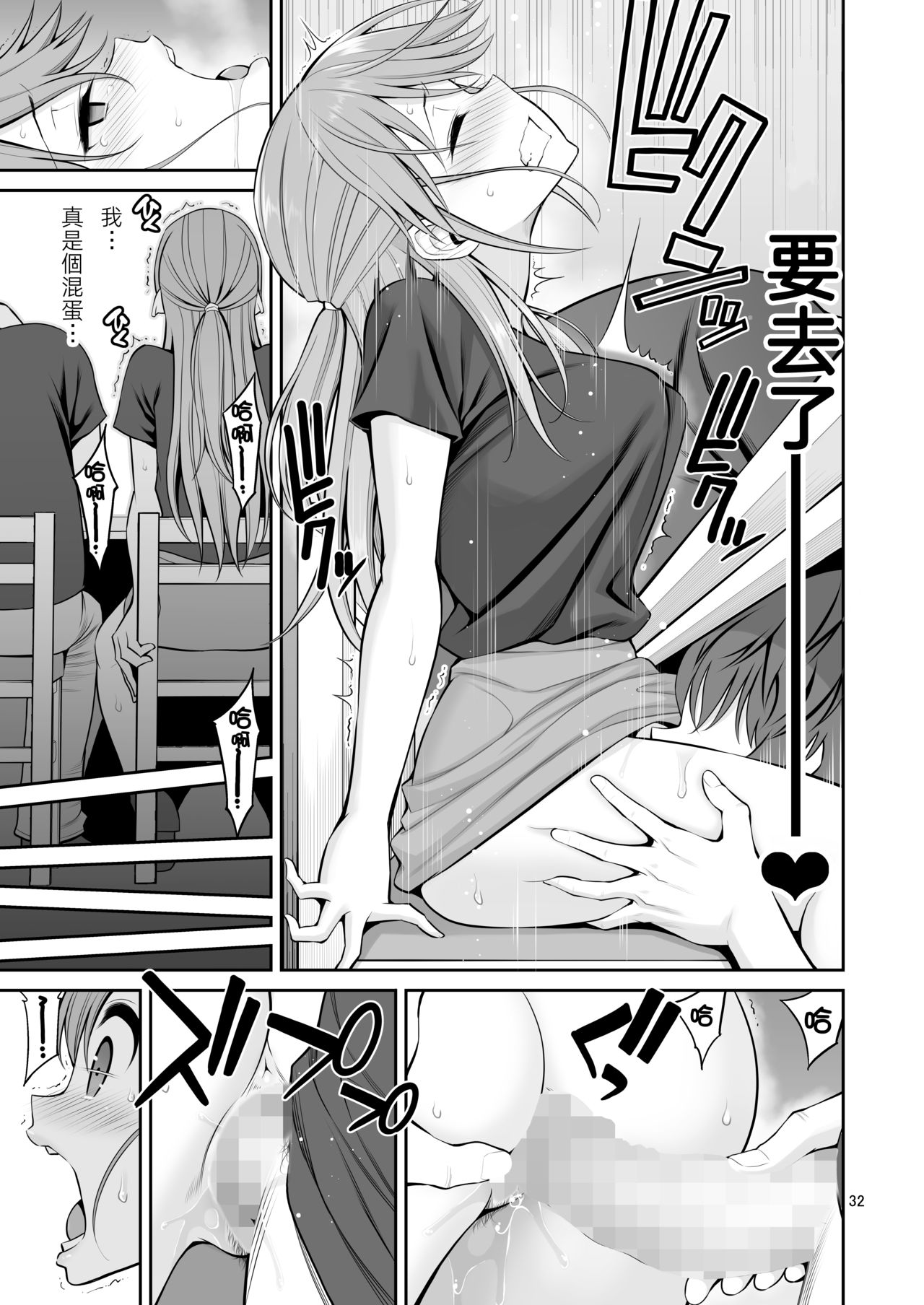 [日本漫画] 元ヤン妻 夫の隣で初イキ 单本,NTR,露出,熟女人妻#[49P]-33