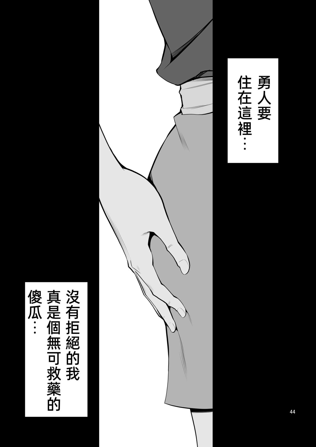 [日本漫画] 元ヤン妻 夫の隣で初イキ 单本,NTR,露出,熟女人妻#[49P]-45