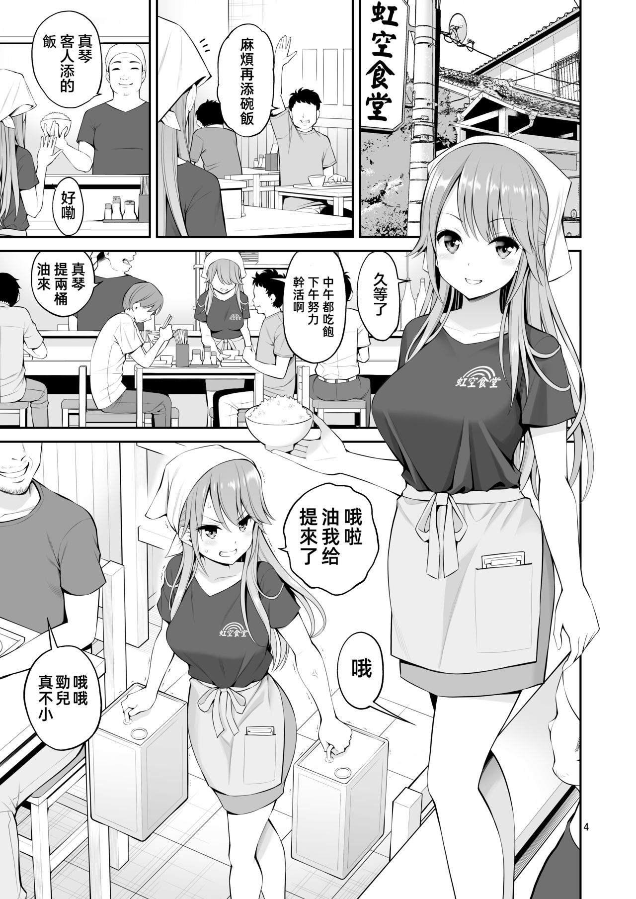 [日本漫画] 元ヤン妻 夫の隣で初イキ 单本,NTR,露出,熟女人妻#[49P]-5