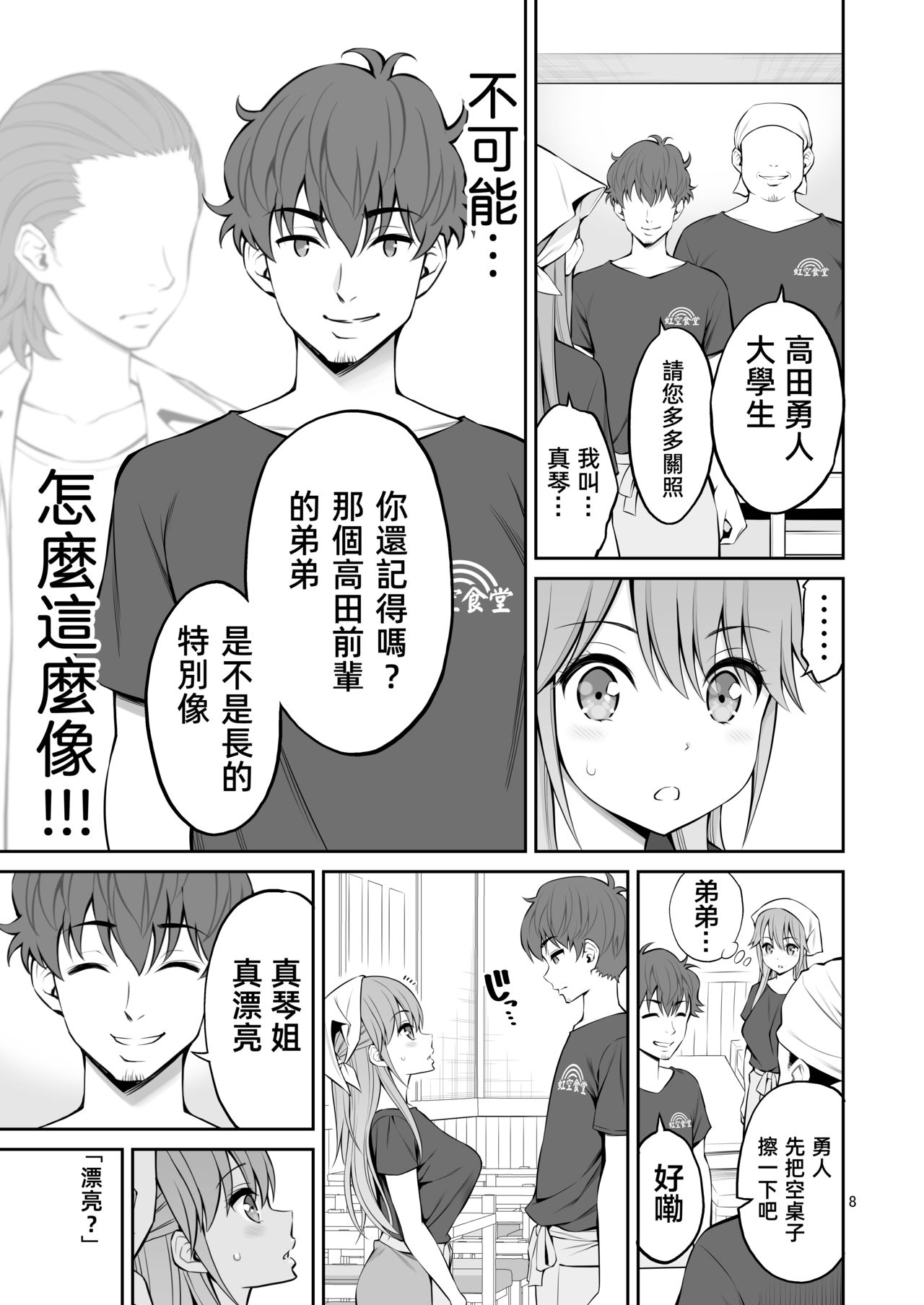 [日本漫画] 元ヤン妻 夫の隣で初イキ 单本,NTR,露出,熟女人妻#[49P]-9