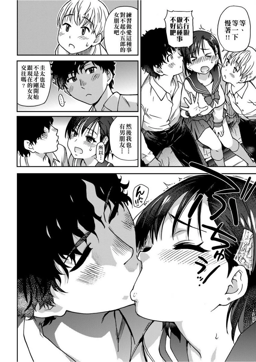 [日本漫画] 欲情♥青春 单本,强奸,女教师,萝莉,女学生#[34P]-13