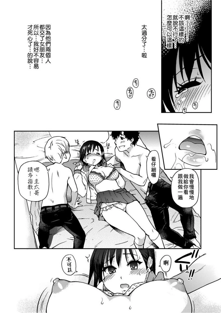 [日本漫画] 欲情♥青春 单本,强奸,女教师,萝莉,女学生#[34P]-15