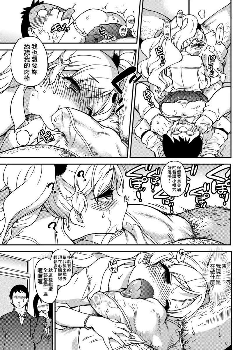 [日本漫画] 欲情♥青春 单本,强奸,女教师,萝莉,女学生#[26P]-15