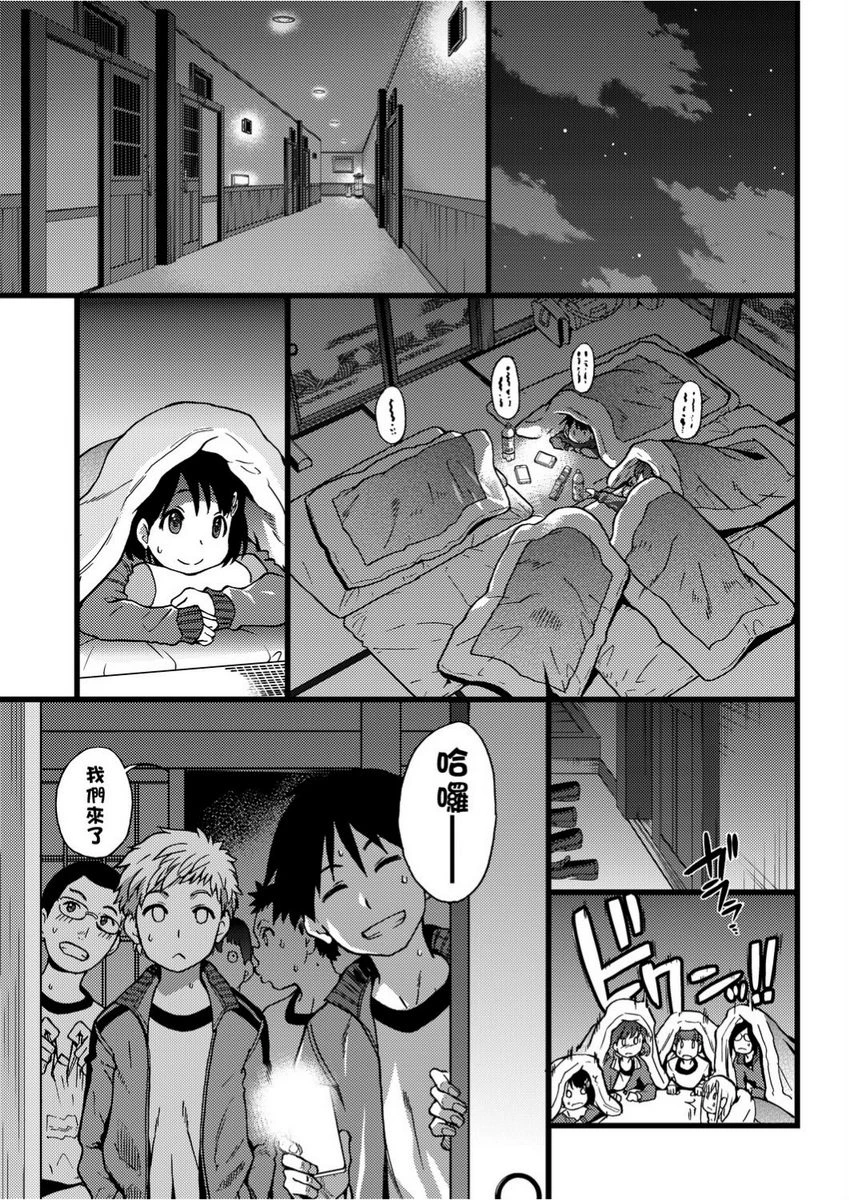 [日本漫画] 欲情♥青春 单本,强奸,女教师,萝莉,女学生#[26P]-5