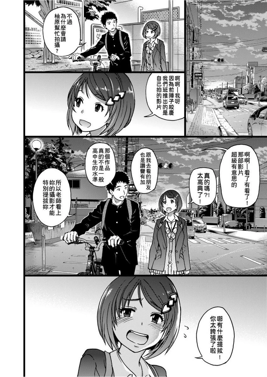 [日本漫画] 欲情♥青春 单本,强奸,女教师,萝莉,女学生#[26P]-4