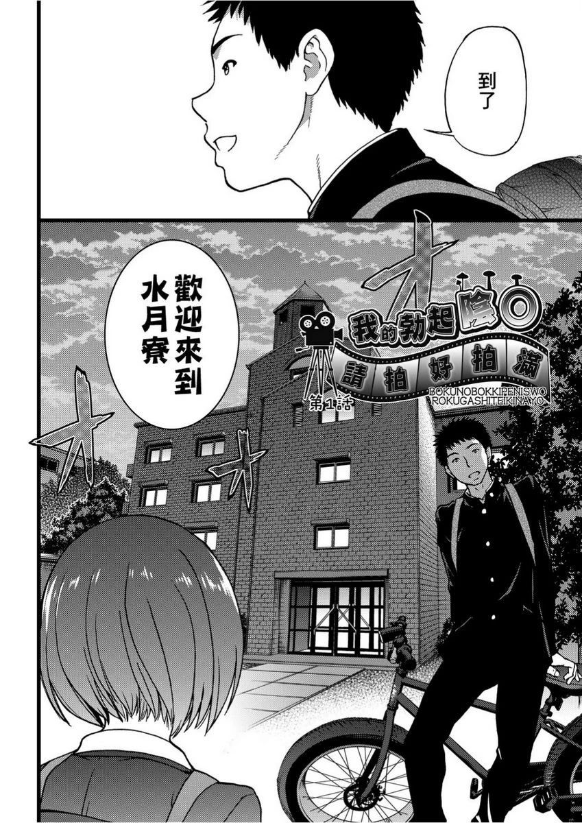 [日本漫画] 欲情♥青春 单本,强奸,女教师,萝莉,女学生#[26P]-6