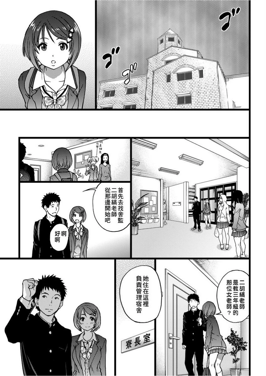 [日本漫画] 欲情♥青春 单本,强奸,女教师,萝莉,女学生#[26P]-7