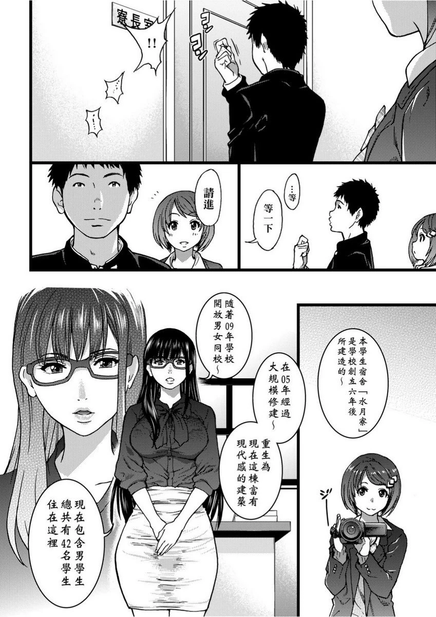 [日本漫画] 欲情♥青春 单本,强奸,女教师,萝莉,女学生#[26P]-8