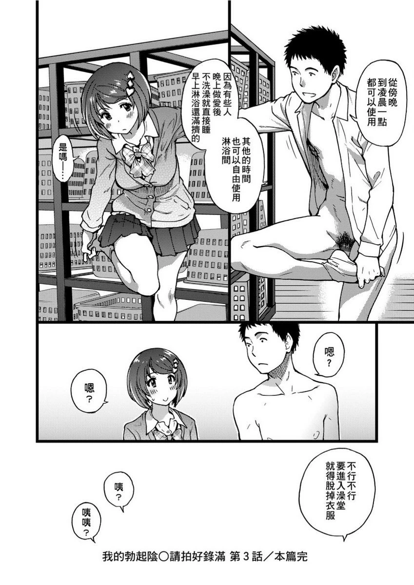 [日本漫画] 欲情♥青春 单本,强奸,女教师,萝莉,女学生#[10P]-10