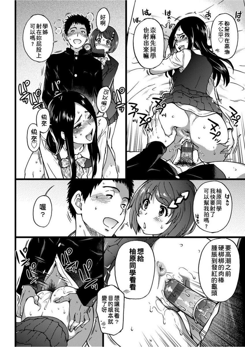 [日本漫画] 欲情♥青春 单本,强奸,女教师,萝莉,女学生#[10P]-4