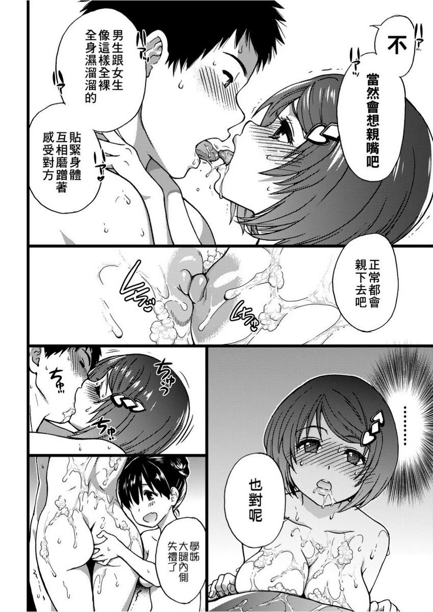 [日本漫画] 欲情♥青春 单本,强奸,女教师,萝莉,女学生#[22P]-18