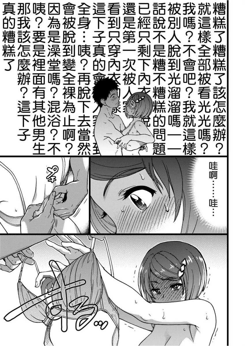 [日本漫画] 欲情♥青春 单本,强奸,女教师,萝莉,女学生#[22P]-5