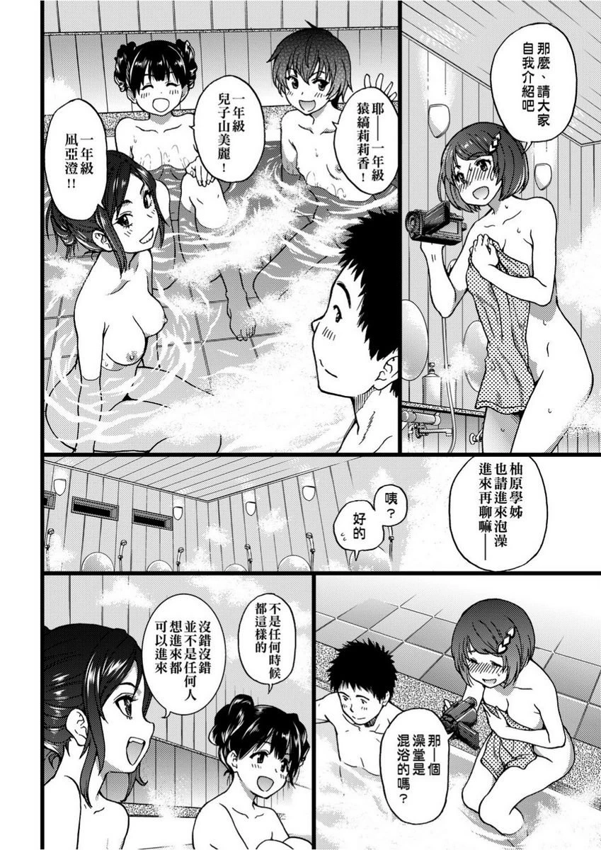 [日本漫画] 欲情♥青春 单本,强奸,女教师,萝莉,女学生#[22P]-8