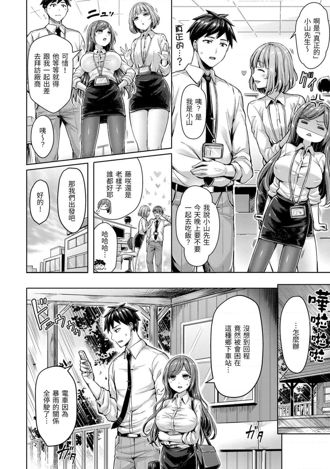 [日本漫画] 奶香世家 短篇,巨乳大奶,不伦,女学生#[191P]-100