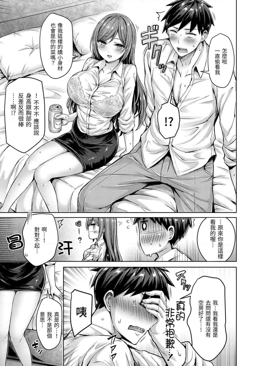 [日本漫画] 奶香世家 短篇,巨乳大奶,不伦,女学生#[191P]-103