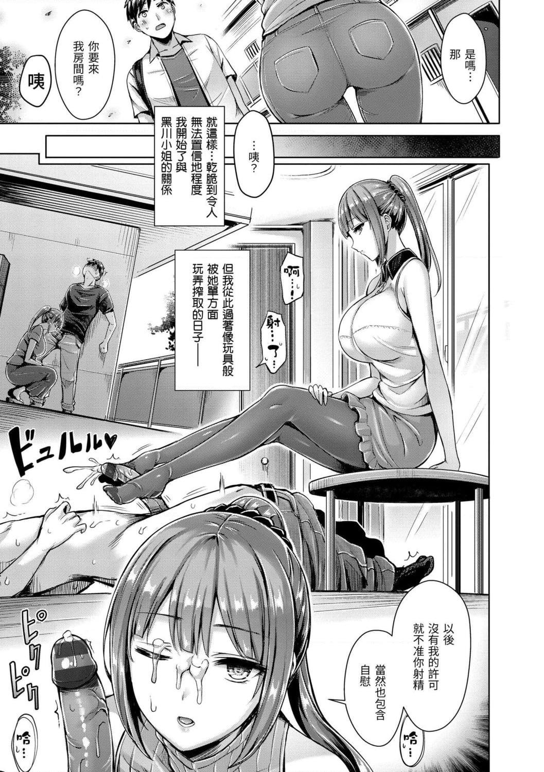 [日本漫画] 奶香世家 短篇,巨乳大奶,不伦,女学生#[191P]-117