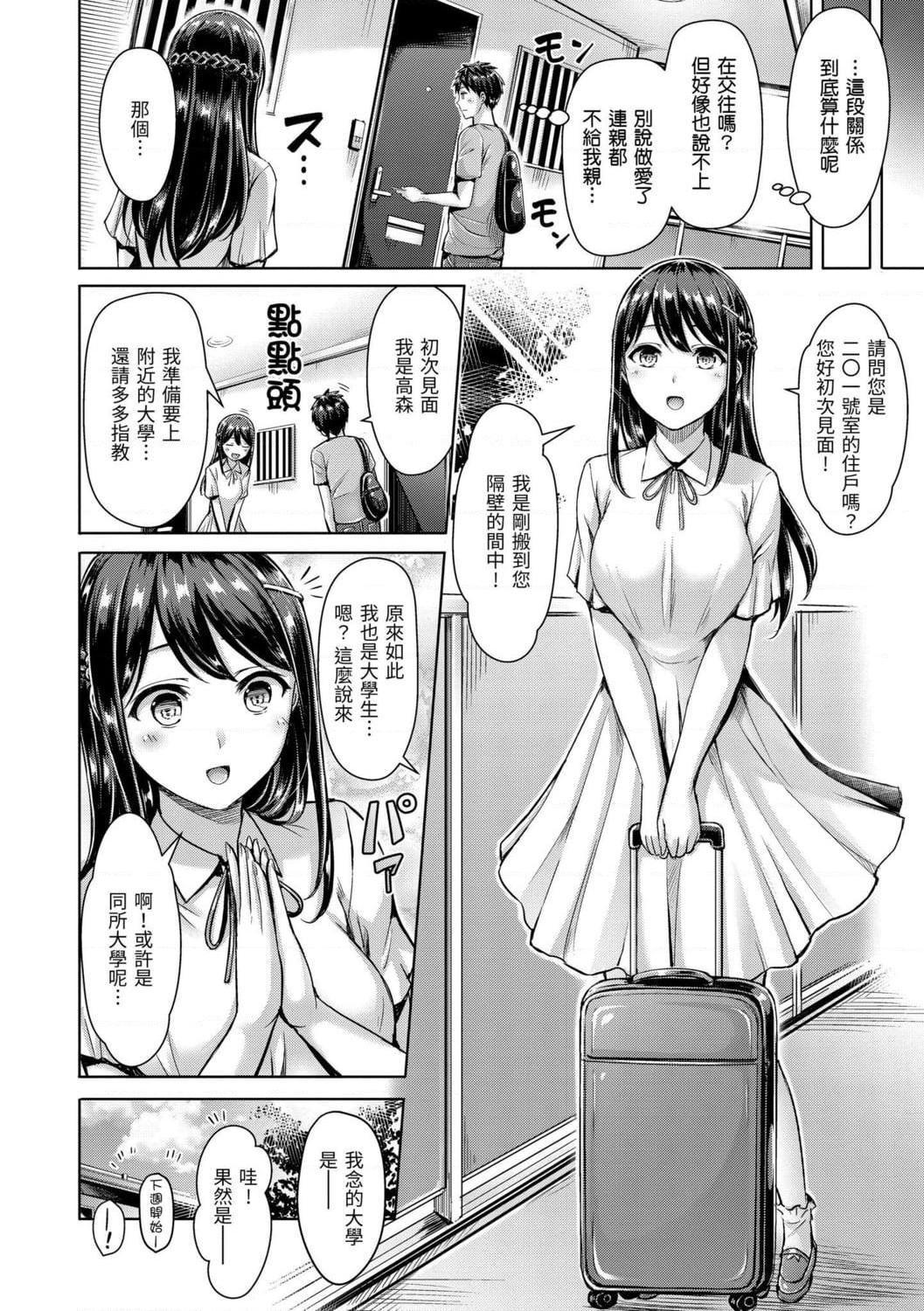 [日本漫画] 奶香世家 短篇,巨乳大奶,不伦,女学生#[191P]-118