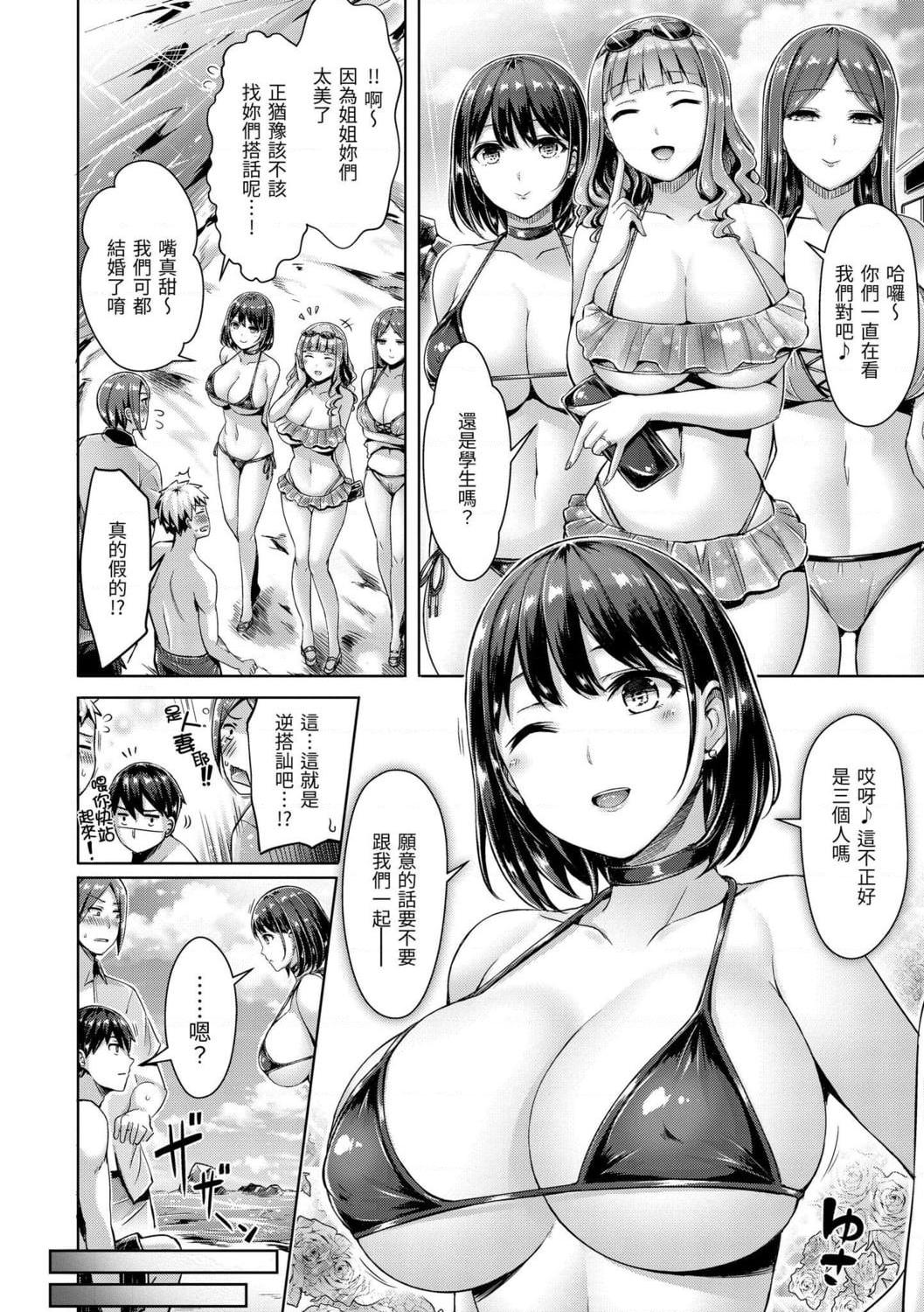 [日本漫画] 奶香世家 短篇,巨乳大奶,不伦,女学生#[191P]-12